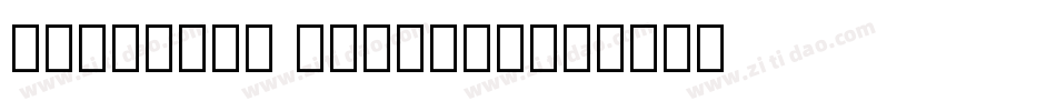 Imperial Regular字体转换